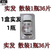 Long Yuan Nitrate Tablets 0.5mg * 36 Tablets * 3 Bottles/Box RX Longyuan Nitrate Glycerin Tablets 0.