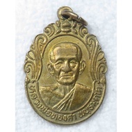 Luang Pho Thong Coin Sri Sawang Temple Provincesukhothai Model 1 Age 84 Years