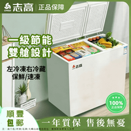 志高CHIGO雙溫雙門冰櫃 158L家用分區冷凍冷藏櫃 一級能效頂開門小型雪櫃 商用儲存冷凍櫃