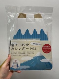 日本製存錢筒月曆-2022-富士山(17万円)