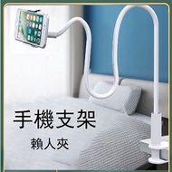 Home Must-have Bed Stand Lazy Stand Mobile Phone Stand Tablet Stand Mobile Phone Lazy Stand Bedside Mobile Phone Stand Mobile Phone Stand Mobile Phone Clip Mobile Phone Tablet Universal