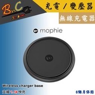Mophie 原廠盒裝 無線充電 Charge wireless Base Qi 7.5W 快速充電 手機 無線充電盤