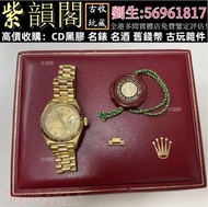 高價回收 勞力士手錶 Rolex回收 中古手錶 收古董手錶 18K金手錶 Tudor帝舵 PATEK PHILIPPE百達翡麗 Franck Muller法蘭克穆勒 Breguet寶璣 Cartier