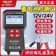 Car Tester Electric Vehicle Life Capacity Tester Internal Resistance Tester Car