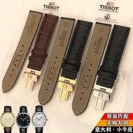 New Style Replacement Strap Genuine Leather Tissot Watch Strap 1853 Genuine Leather Leroc T41 19MM T