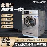 Equipment Industrial Washing Machine 20 Washing Machine Washing Kilograms 25KG Towel All-in-One Mach
