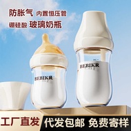 Glass Baby Bottle Newborn Baby 0-6 Months Newborn Baby Bottle Glass Bottle Anti-colic Newborn Baby B