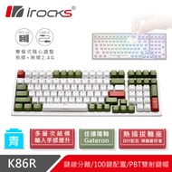 irocks K86R熱插拔(白)無線機械式鍵盤-(佳)青軸-宇治金時