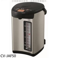 《可議價》象印【CV-JAF50】5公升VE真空熱水瓶