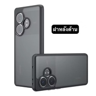 เคส Realme GT 6 / GT 6T / GT6 🔥Frosted Case เคสกันกระแทก ฝาหลังแข็ง แบบใส แบบด้าน ส่งจากไทย🇹🇭
