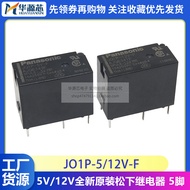 Original Panasonic Relay JQ1P-12V-F AJQ6341F JQ1P-5V-F DC5V 12V Straight Plug 5 Pins