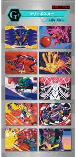 （全套）一番賞 EVA 新世紀福音戰士 大和作戰 G賞 彩畫