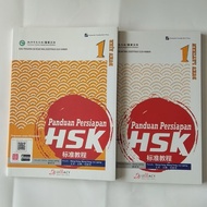 HSK 1 TEXTBOOK AND PRACTICE BOOK