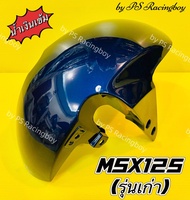 บังโคลนหน้า MSX MSX125 2013(เก่า) สีน้ำเงินเข้ม อย่างดี(YSW) มี6สี(ตามภาพ) บังโคลนหน้าmsx บังโคลนหน้