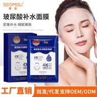 Shi Enjoy Hyaluronic Acid Moisturizing Rejuvenating Skin Mask Moisturizing Moisturizing Skin WJG