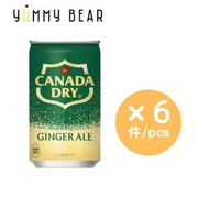 Canada Dry 0咖啡因薑汁汽水160ml x 6 （平行進口）
