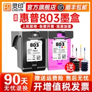 [SF] Suitable for HP 803 Ink Cartridge Can Add Ink HP1112 2132 2621 2622 2130 2623 2131 2620 1110 111 Black Color Printer DeskJet