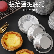 Egg Tart Mold Disposable Tinfoil Egg Tart Tray Aluminum Foil Portuguese Egg Tart Base Tray 100 Piece