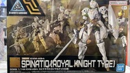 ［現貨］30MM 1/144 EXM-A9rk SPINATIO (ROYAL KNIGHT TYPE) / 30分鐘任務系列 1/144 冼尼提奧 (皇家騎士形態)