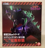 正版全新 X-PLUS 東寶30cm 新世紀福音戰士 EVA 初號機 G覺醒形態,購買模型請先提問