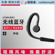 Jabra/捷波朗 STORM 弦月3無線藍 耳機掛耳式運動商務開車專 男