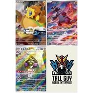 Pokemon card TCG sv3a [AR] Joltik 67/62 Groudon 69/62 Aegislash 73/62