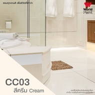 World Paint สีทากระเบื้อง กึ่งเงา ขนาด 3 ลิตร สีทากระเบื้องห้องน้ำ พื้นกระเบื้อง ผนังกระเบื้อง กระจก