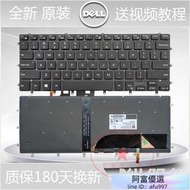 xps15-9550 9560 9570 7558 7568 7590 p56f m5510筆記型電腦鍵盤