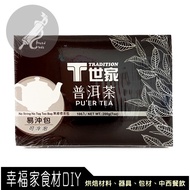 [Happy Home] T Family Pu'er Tea 2g * 100pcs (Wireless Label Bag)