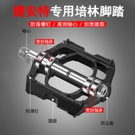 Suitable for Giant atx660/620/720/810/830/860 Mountain Bike Pedal Bearing Pedal