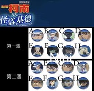 名偵探柯南 vs. 怪盜基德 🎬 精選劇照胸章 柯南胸章 徽章 怪盜基德胸章 電影海報 柯南海報