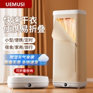 New Portable Foldable Clothes Dryer Dormitory Suitcase Clothes Dryer Dryer Household Clothes Dryer