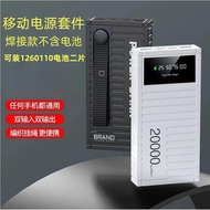 Power Bank Kit Polymer1260110Two Pieces Charging Treasure Set DIY Battery Box Shell Motherboard Circ