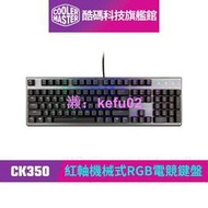 酷碼Cooler Master CK350 紅軸機械式RGB電競鍵盤｜酷碼科技旗艦館