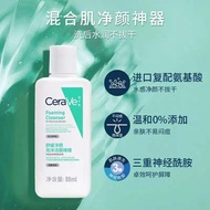 CeraVe Amino Acid Sensitive Skin Cleanser Moisturizing 88ML Small Sample 30ML Gel Cleansing Foam Gen