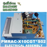 อะไหล่ของแท้/เมนบอร์ดคอยล์ร้อนแอร์ฮิตาชิ/PMRAC-X10CGT*S02/HITACHI/รุ่น RAC-X10CGT RAC-DX10CG