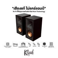 Klipsch R-50PM ลำโพงคอม/ตั้งโต๊ะ | เสียงชัด เบสแน่น พร้อม Sub Out | + Bluetooth PC Speaker | Compute