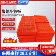 High Frequency Sieve Sieve Mineral Sieve Mesh Sieve Mesh Board Vibration Beef Tendon Ore Sand Stone 