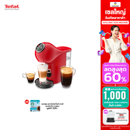 TEFAL KRUPS เครื่องชงกาแฟ  จีนีโอ้ เอส พลัส สีแดง รุ่น KP340566 GENIO S PLUS RED เครื่องชงกาแฟแคปซูล