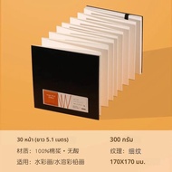 BAOHONG Organ Book Academy กระดาษสีน้ํา 300g Cotton Cold Pressed Hot Pressed พับแบบพกพา Drawing Sket
