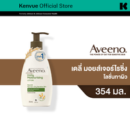 อาวีโน่ โลชั่นทาผิว เดลี่ มอยส์เจอร์ไรซิ่ง บอดี้ โลชั่น 354 มล.  Aveeno Daily Moisturizing Body Lotion 354 ml.