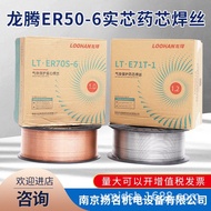 70S-6Carbon Steel Gas Shielded Welding Wire MIG Welding Welding Wire0.8ER50-61.6Welding Wire1.21.0 D