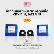 RBI Front Stabilizer Rubber Honda CITY 2014 (G4) JAZZ 2015 (GK G3) FR Genuine Code 51306-T9C-T01 513