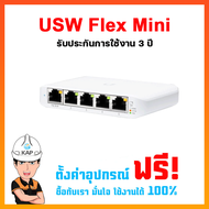 USW-Flex-Mini  Switch Flex Mini A compact, five-port, Layer 2 PoE switch that can be powered with PoE or a 5V USB-C adapter*.