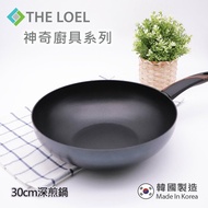 【THE LOEL】韓國熱銷 不沾深炒鍋(30cm)