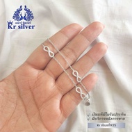 Kr silver สร้อยข้อมือเงินแท้ อินฟินิตี้(infinity) (อิตาลี) เคลือบทองคำขาว ดีไซน์เส้นคู่ / สร้อยจิ๋ว 