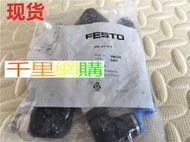 費斯托FESTO接頭QSL-G1/4-8訂貨號186120 ma01