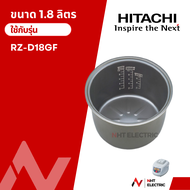 Hitachi อะไหล่ หม้อหุงข้าว หม้อใน อะไหล่หม้อหุงข้าว  รุ่น 1.8 ลิตร