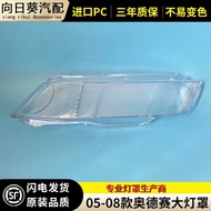 Suitable for Honda Odyssey RB1Large Lampshade05/06/07/082023 Model Headlight Housing Odyssey Headlig