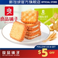 Bestore Sandwich Biscuits Lemon Flavor 160g/box | 良品铺子柠檬夹心饼干160g/盒